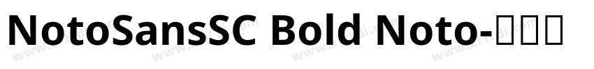 NotoSansSC Bold Noto字体转换